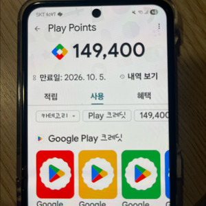 구글포인트 199,400 포인트 개싸게 팔아요