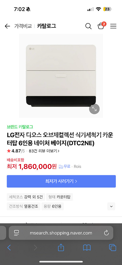 LG 오브제컬렉션 식기세척기--1