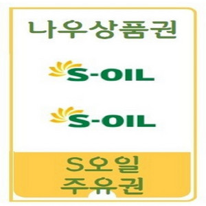 주유권