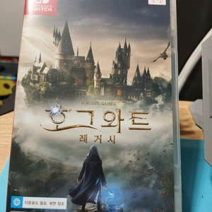 스위치 호그와트 레거시