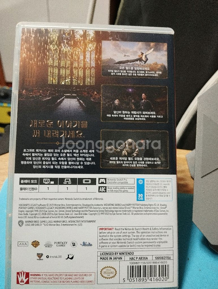 스위치 호그와트 레거시--1