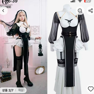 새상푼/ 할로윈 수녀 코스프레 팔아요