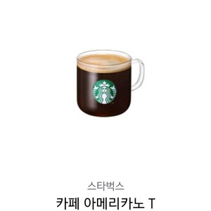 스타벅스 아메리카노 2잔