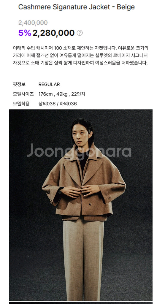 LBJK509301 르베이지 캐시미어 시그니처 자켓--0