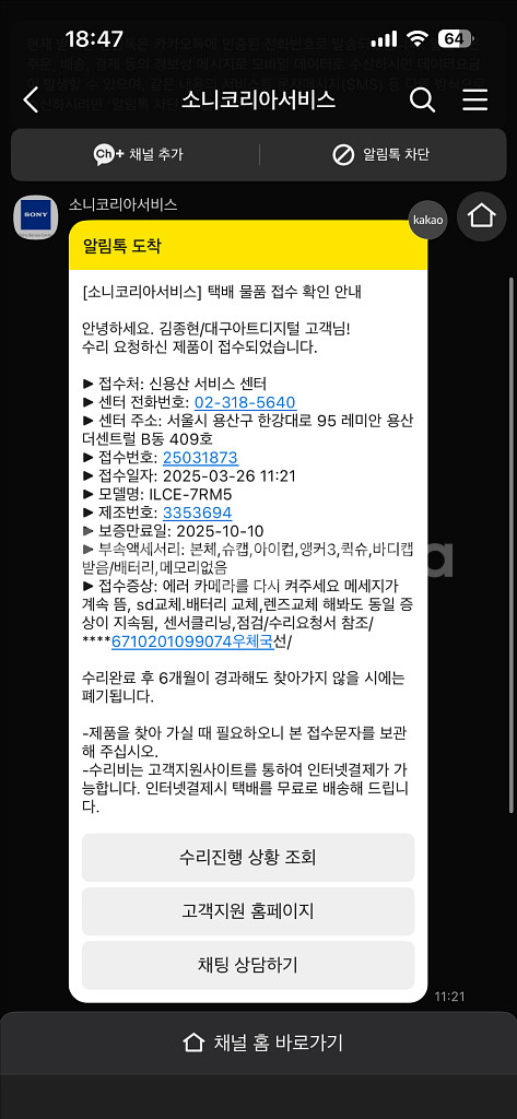 소니 A7R5 미러리스 판매 합니다.--6