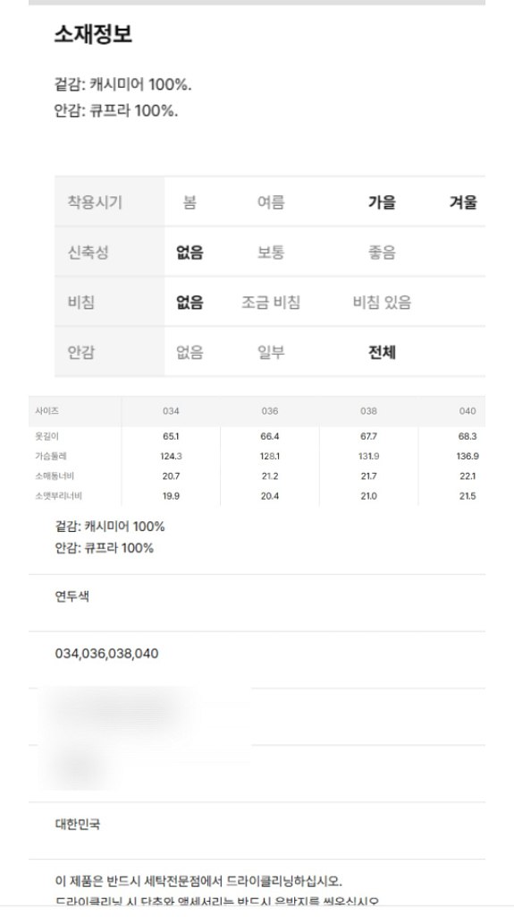 LBJK509301 르베이지 캐시미어 시그니처 자켓--7