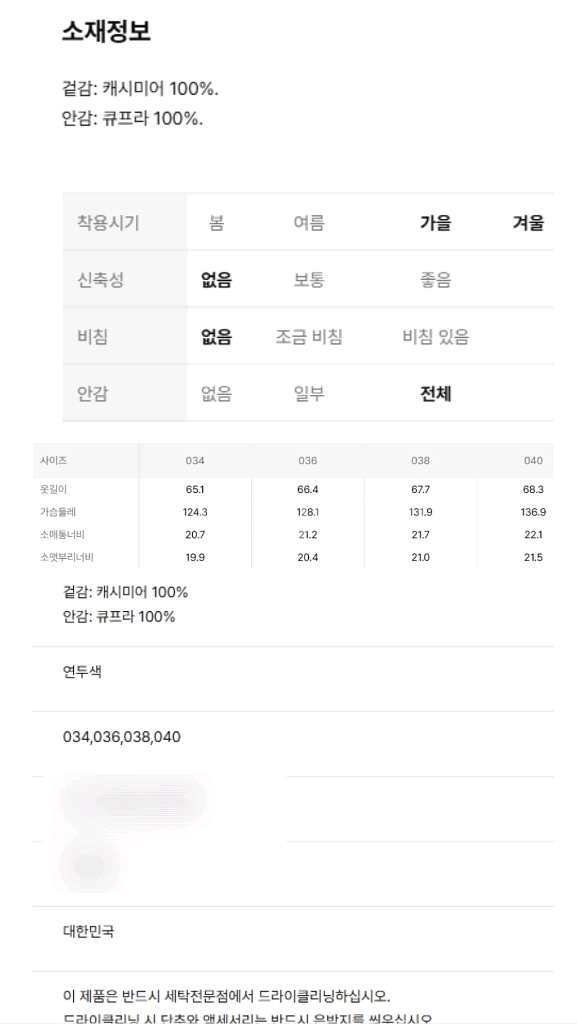 LBJK509301 르베이지 캐시미어 시그니처 자켓--9