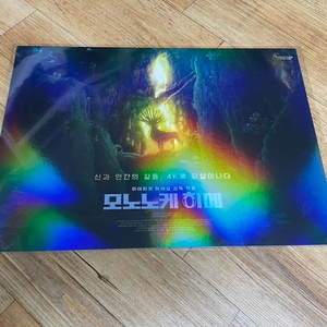 모노노케 히메 재개봉 a3 오리지널 포스터 지브리 굿즈