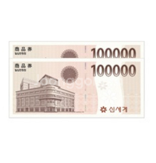 신세계상품권 10만원권 팝니다 (9.3)--0