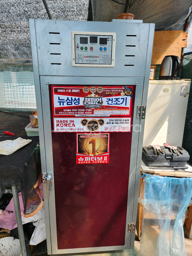 (신형)뉴삼성 고추 건조기 팝니다.--0