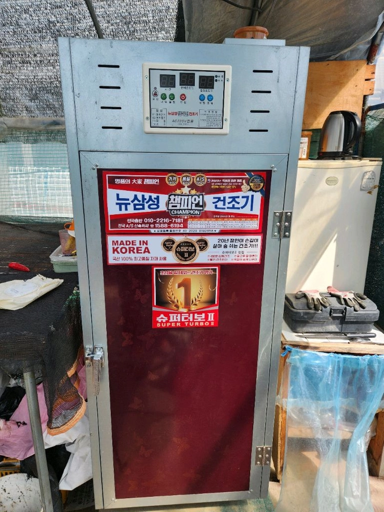 (신형)뉴삼성 고추 건조기 팝니다. - 안심되는 중고거래