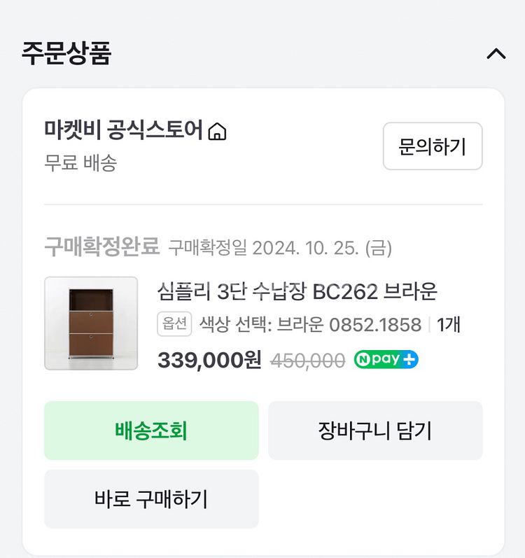 마켓비 심플리 수납장 BC262 브라운 3단--1