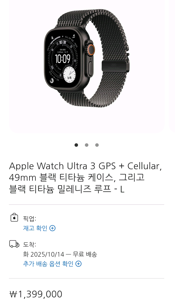 [미개봉] 애플워치 울트라3 블랙 판매--1