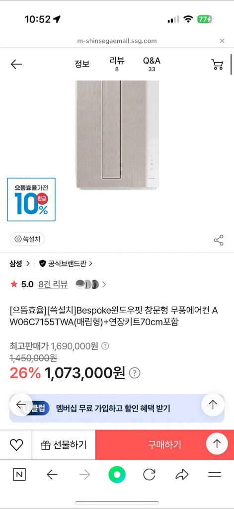 삼성 비스포크 윈도우핏 무풍에어컨(실사용10회미만)--4