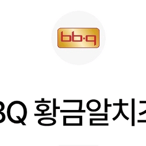 BBQ 황금알치즈볼