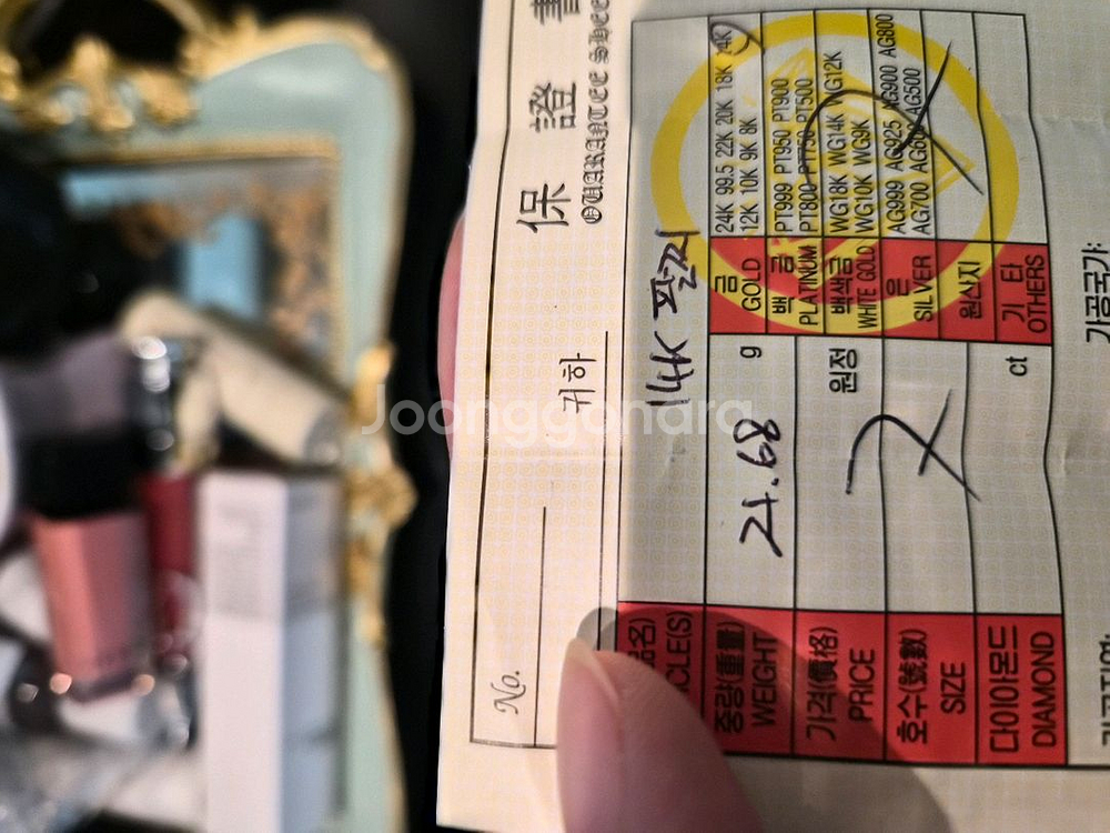 14k 팔치--1