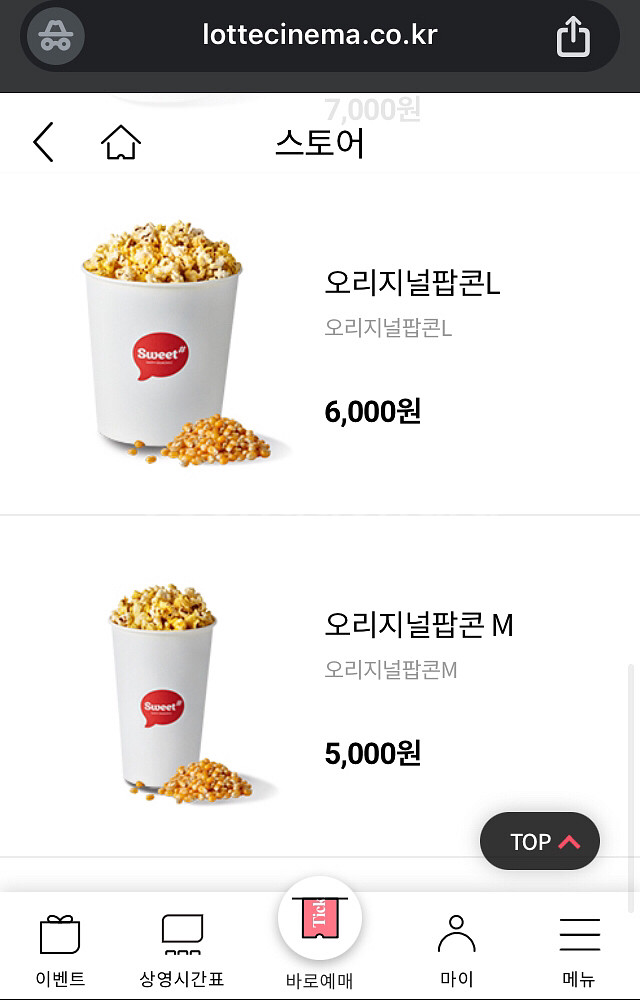 롯데시네마(예매1+팝콘m1개)--0