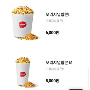 롯데시네마(예매1+팝콘m1개)