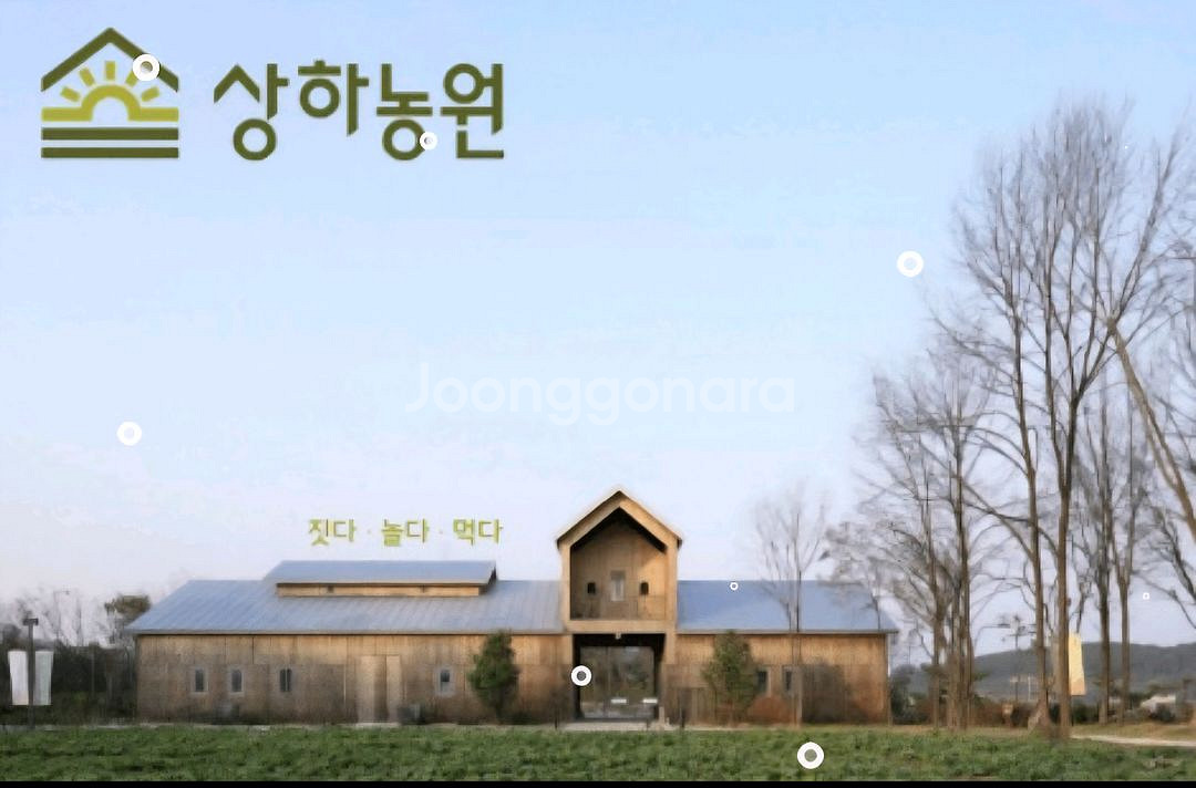 상하농원 파머스빌리지 호텔 리즈트 10월 11일 추석--0