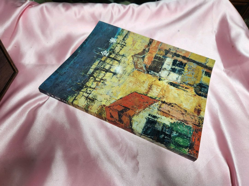 도록 서울대 미대 서양화가 김태 교수--1