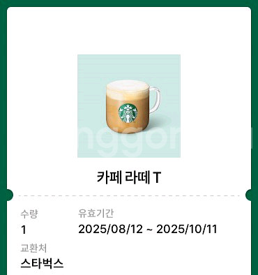 스타벅스 카페라떼T(~10/11일까지) =>4000원--0