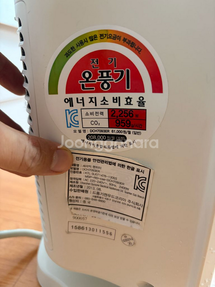 드롱기 전기 온풍기--4