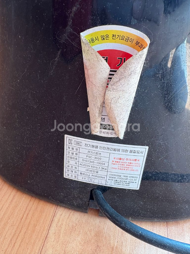국산 페르소나 카본히터 1.3KW--1