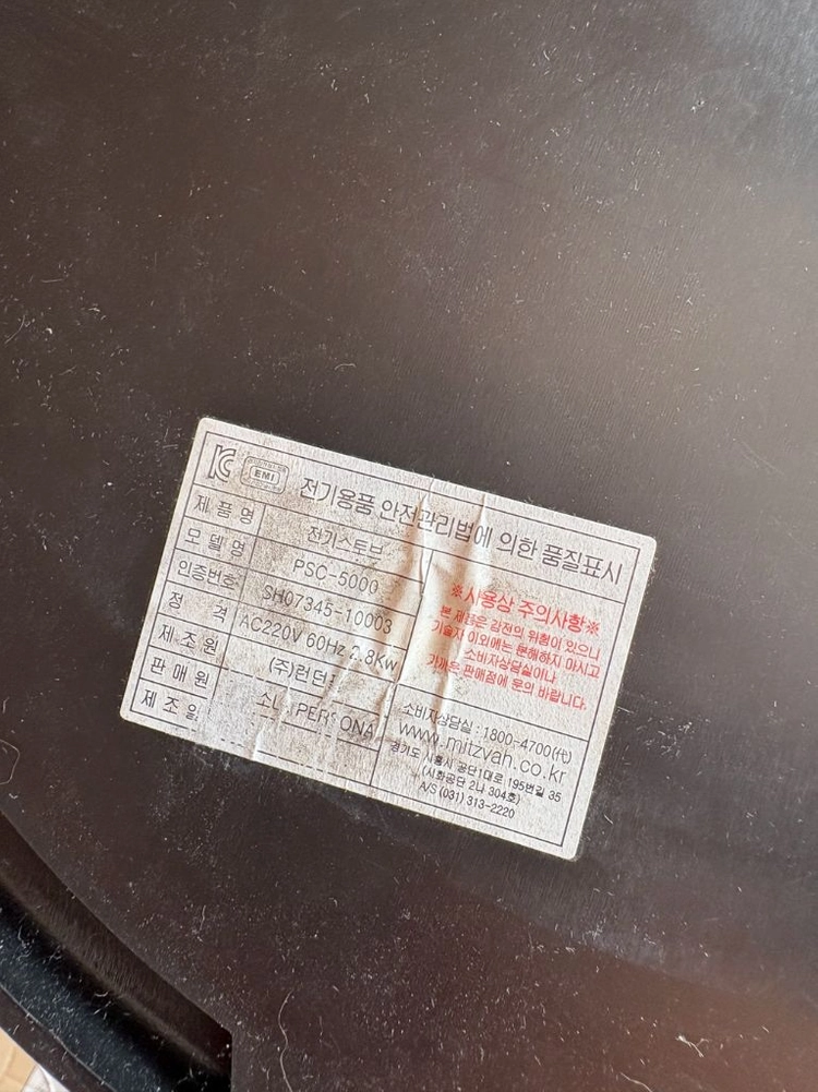 국산 페르소나 카본히터 2.8KW 이미지