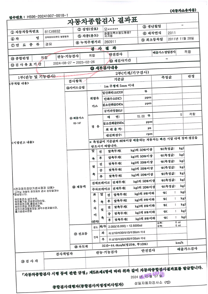 마이티큐티(QT)내로우캡 익스탑 2011년식 26만km--9