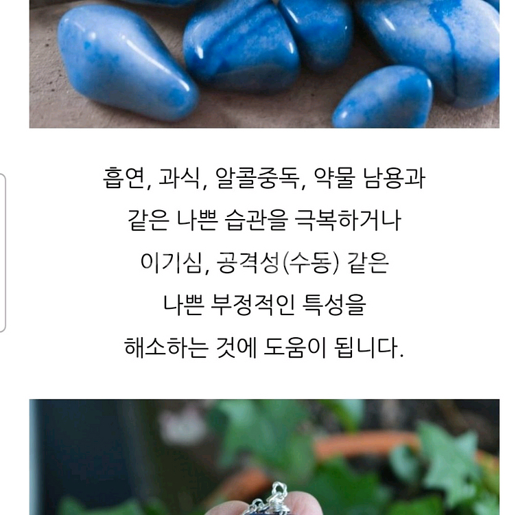 새상품]천연석 블루 아벤츄린 천연 원석 남자 여자 팔찌--2