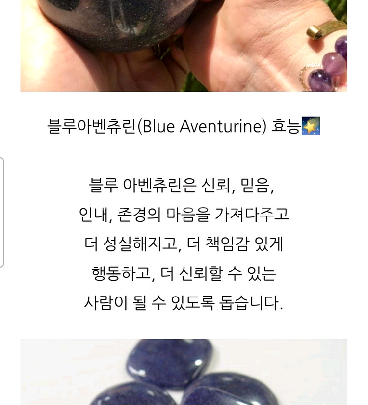 새상품]천연석 블루 아벤츄린 천연 원석 남자 여자 팔찌--1