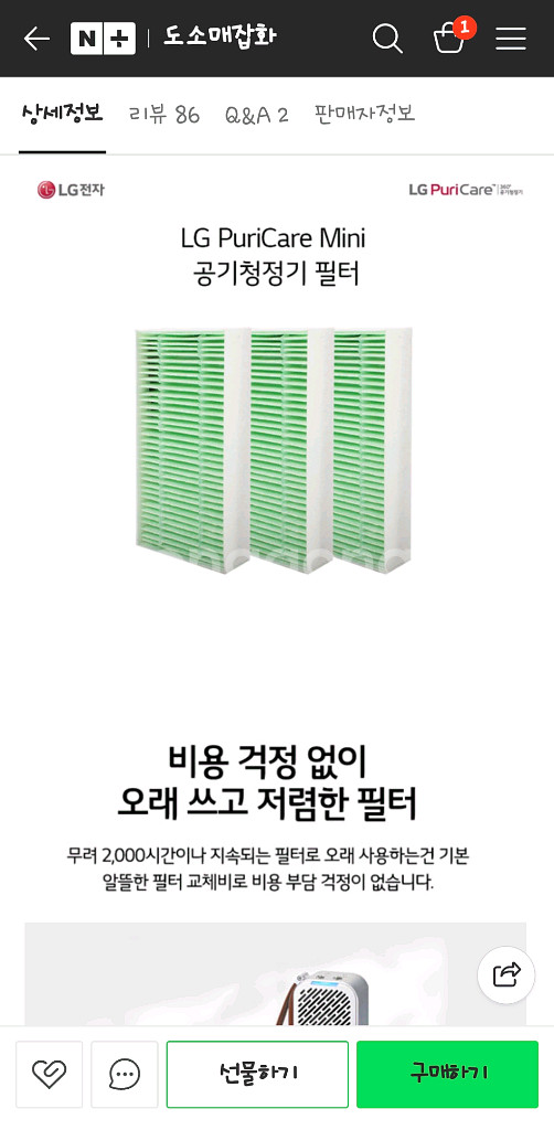 lg 퓨리케어 미니 필터--0