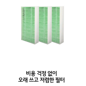 lg 퓨리케어 미니 필터