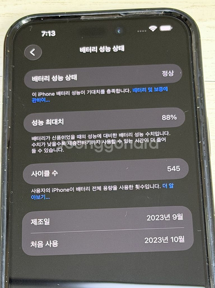 아이폰 15 프로맥스 256 풀박스 256가--9