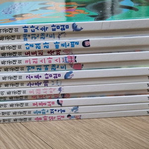 개구쟁이 특공대 13권