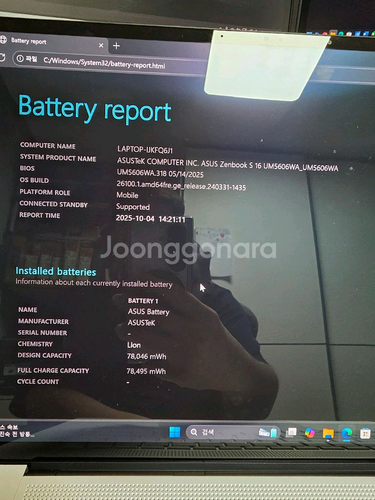 아수스 젠북 s16 ai9 365 24gb--2