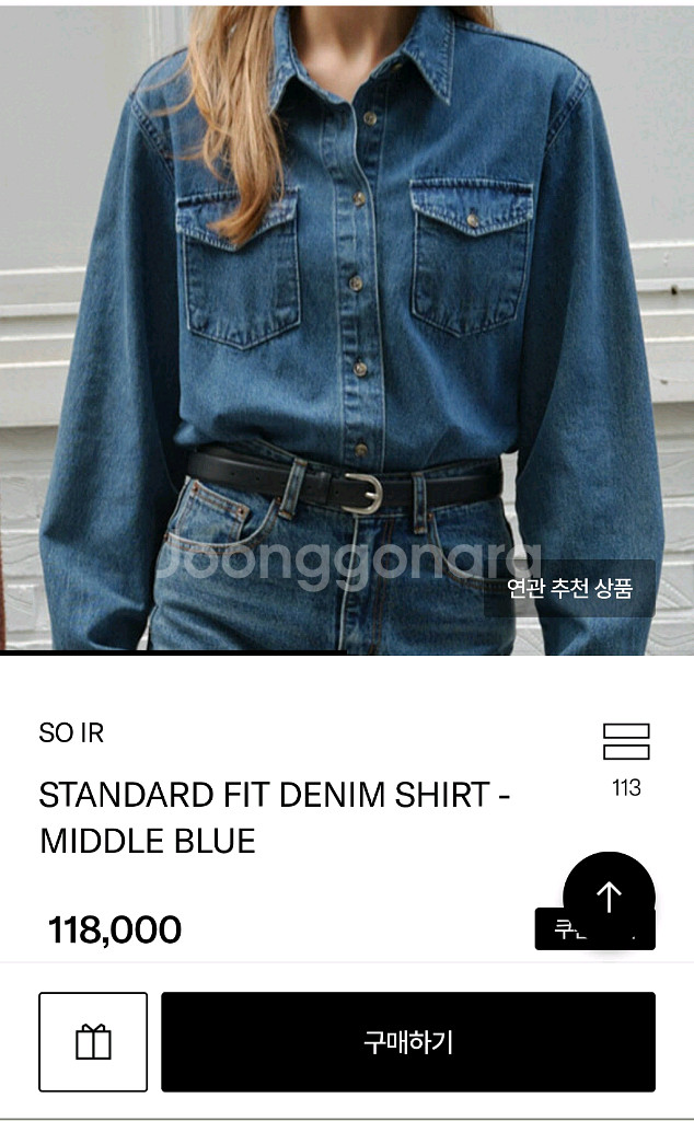 SO IR의 스탠다드 핏 데님 셔츠--0