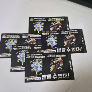 포켓몬 스칼렛 바이올렛 이로치 미라이돈 코라이돈 코드