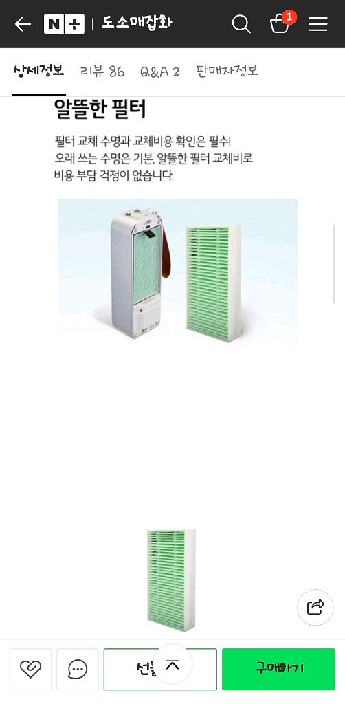 lg 퓨리케어 미니 필터--2