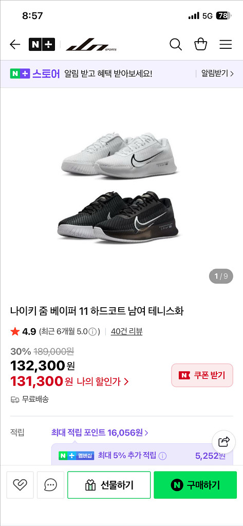 250) 나이키 줌 베이퍼 11 테니스화--2