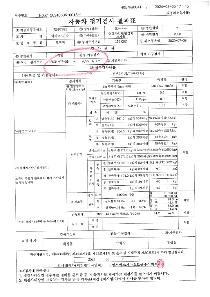 다마스 5인승 20년식 15.6만km 650만원--6