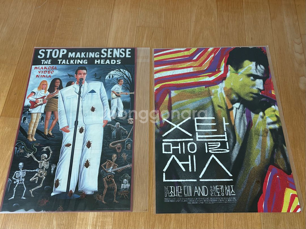 스탑 메이킹 센스 스메센 A3 영화 포스터 굿즈--0