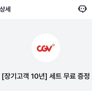 CGV 팝콘+음료세트/팝콘 쿠폰 팜