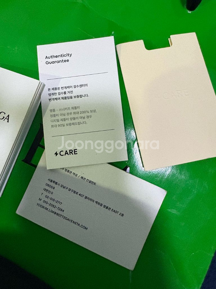 보테가베네타 카세트백 패딩 판매--8