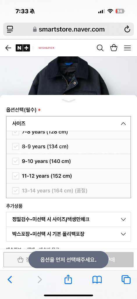 자라 키즈 왁스 자켓--1