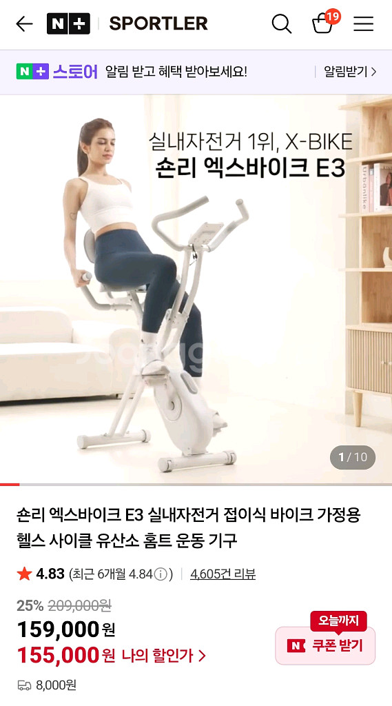 숀리 엑스바이트(x바이크) E3 접이식 실내자전거--3