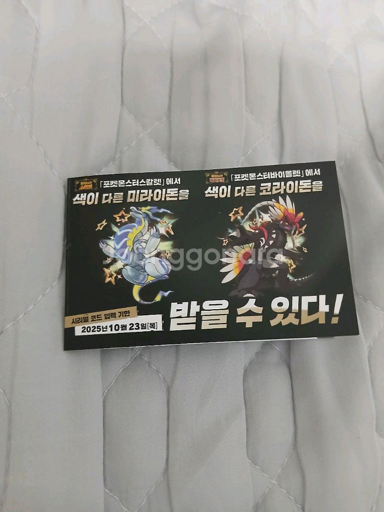 이로치 미라이돈 코라이돈 배포 코드 미사용--0