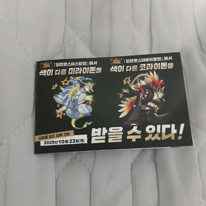 이로치 미라이돈 코라이돈 배포 코드 미사용
