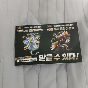이로치 미라이돈 코라이돈 배포 코드 미사용