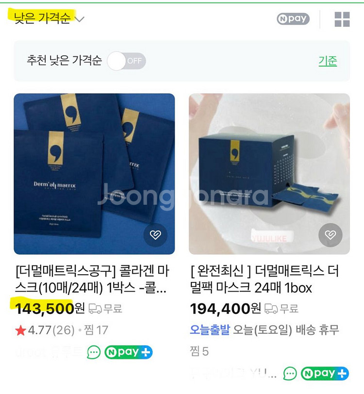 더멀매트릭스 더멀마스크팩 24매(수면팩,승무원팩)--1